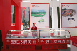 雙匯集團2011年廠商發(fā)展研討會 協(xié)同創(chuàng)新，共謀未來